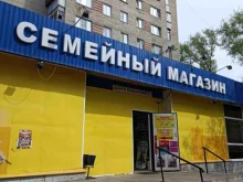 Ателье швейные Семейный магазин в Подольске