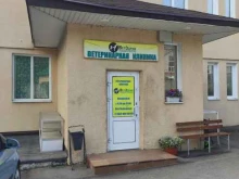 ветеринарная клиника Ветздрав в Чехове