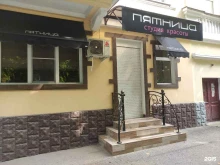 салон красоты Пятница в Нальчике