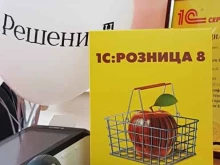 IT-компания Решение-Н в Саранске