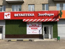 ветеринарная аптека ЗооФарм в Смоленске