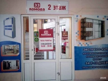 Детская мебель 33 комода в Нижнем Тагиле