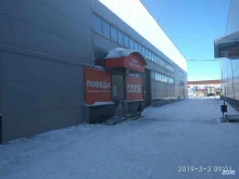 продсклад Победа в Чебоксарах