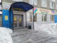 магазин Игрушки живут здесь в Бийске