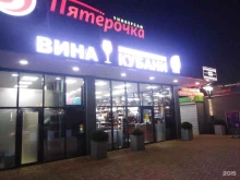 магазин Дары Абхазии в Сочи