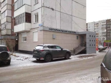 Нотариальные услуги Нотариус Денисова Т.В. в Красноярске
