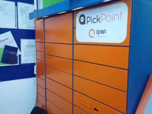 Pickpoint, Салмышская, 71 