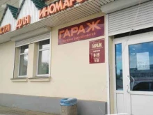 Оценка собственности Компания в Канске