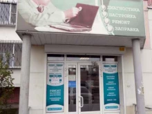 сервисный центр Компьютерная клиника №743 в Челябинске