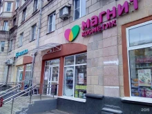 магазин косметики и бытовой химии Магнит Косметик в Новокузнецке