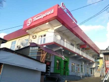 супермаркет Пятёрочка в Сочи