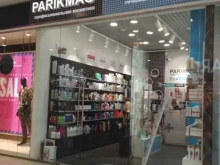 сеть магазинов профессиональной лечебной косметики Parikmag Pharmamag в Саранске