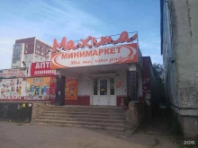 магазин Maxima в Благовещенске