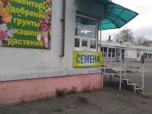 садовая компания Город*сад в Магнитогорске