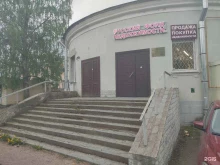 агентство недвижимости Русский фонд недвижимости в Кировске