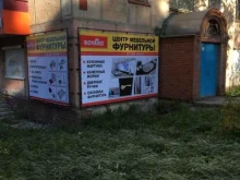 Матрасы Центр мебельной фурнитуры в Златоусте