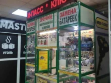 Изготовление ключей Дом быта в Котельниках