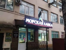 магазин морепродуктов Морская лавка в Уссурийске