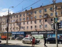 Вектор-2, Рабоче-Крестьянская, 31 