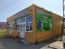 Зоотовары Зоомагазин в Находке