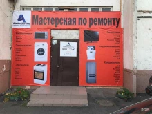 ремонтная фирма АбалонСервис в Иркутске