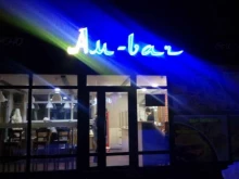 кафе быстрого питания Am-bar в Салавате