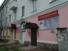 магазин текстиля Ситцевый рай в Салавате