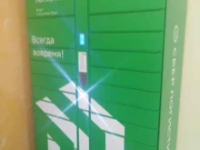 постамат СберЛогистика в Киреевске