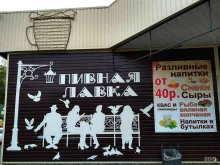 Пивная лавка, проспект Фрунзе, 121г 