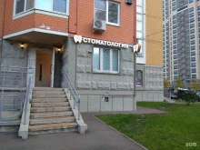 стоматологическая клиника Mig Dent в Красногорске