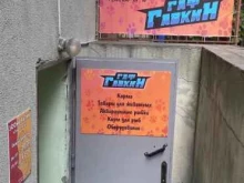 зоомагазин Гаф Гавкин в Калининграде