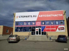 автоцентр CTOparts.ru в Миассе