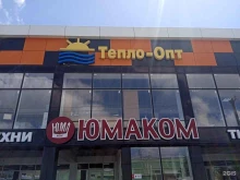торгово-сервисная компания Тепло-Опт в Ставрополе