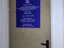городской округ Лыткарино Представитель Уполномоченного по правам человека в Лыткарино