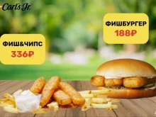 ресторан быстрого обслуживания Carls Jr в Санкт-Петербурге