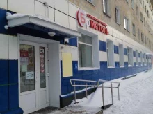 магазин у дома Бристоль в Мурманске