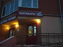 магазин зоотоваров Зебра в Куровском