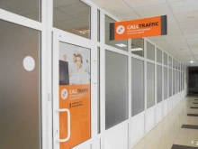 профессиональный контакт-центр CallTraffic в Тольятти