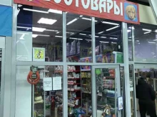 магазин зоотоваров Аверс в Новокузнецке