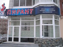 торговая компания Пирант в Екатеринбурге