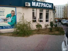 магазин Дрёма в Новороссийске