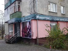 магазин женской одежды Манхеттен в Калининграде
