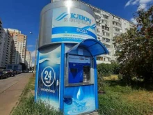 киоск по продаже питьевой воды Ключ здоровья в Казани
