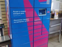OZON Box, Цветочная, 2 