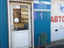 автомойка Клаксон в Иркутске