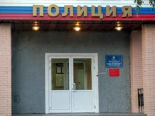 отдел полиции №3 Заельцовский в Новосибирске