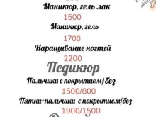 кабинет маникюра Milanails в Краснодаре