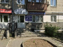 стоматологическая клиника Мастер в Нижнем Новгороде