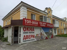 компания Топ-окна в Сысерти