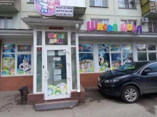 Шкодамода, Новороссийская, 100а 